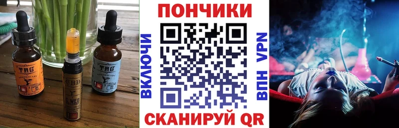 купить наркотики сайты  Дальнереченск  omg маркетплейс  Еда ТГК конопля 