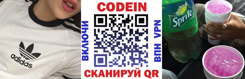 купить  сайты  KRAKEN сайт  Кодеиновый сироп Lean Purple Drank  Дальнереченск 