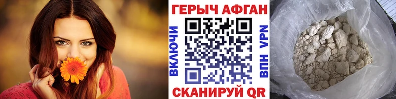 купить   Дальнереченск  blacksprut ONION  ГЕРОИН Афган 