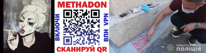 Метадон methadone  Дальнереченск 